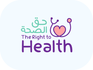الحق في الصحة